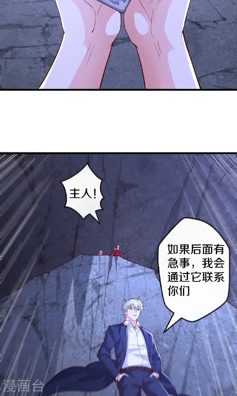 第665话 第21页