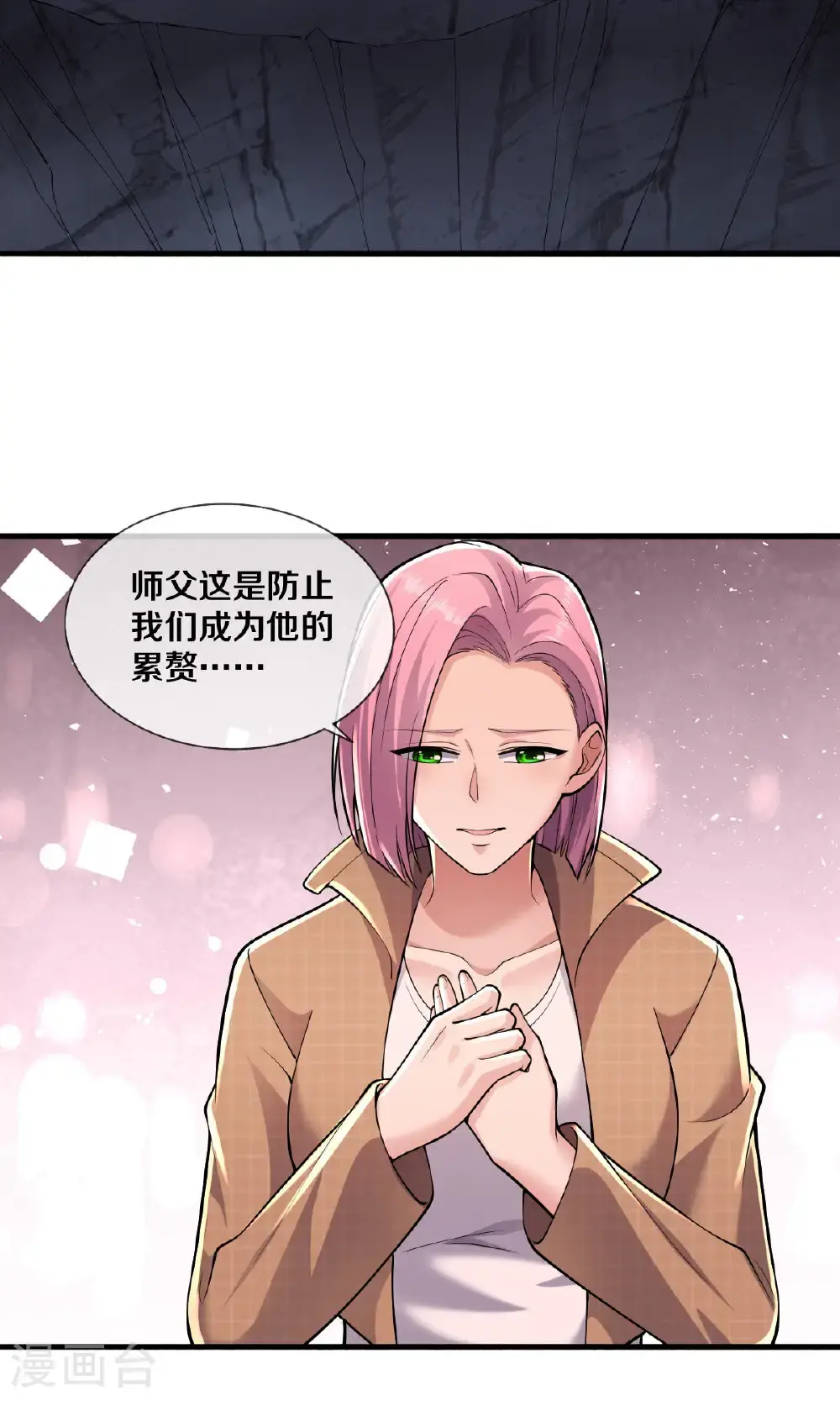 第665话 第23页