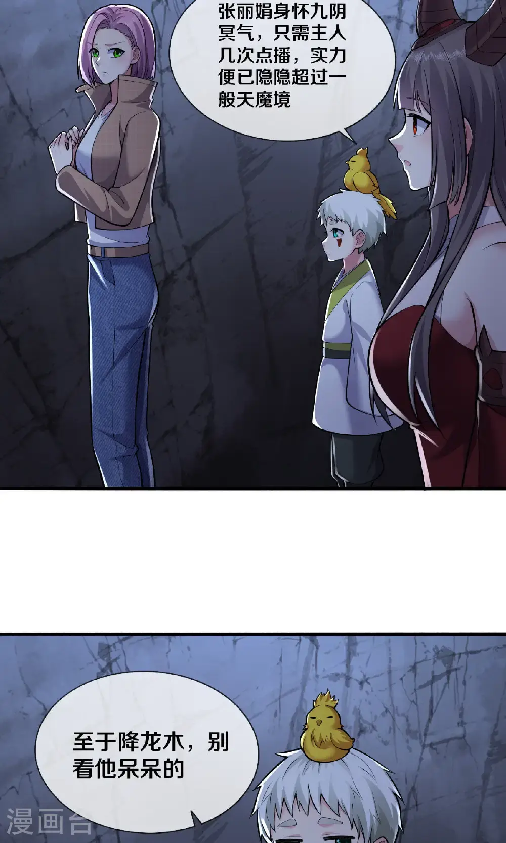 第665话 第25页