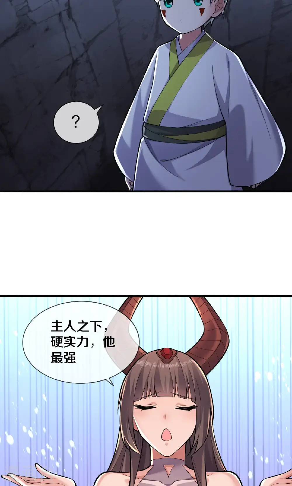 第665话 第26页