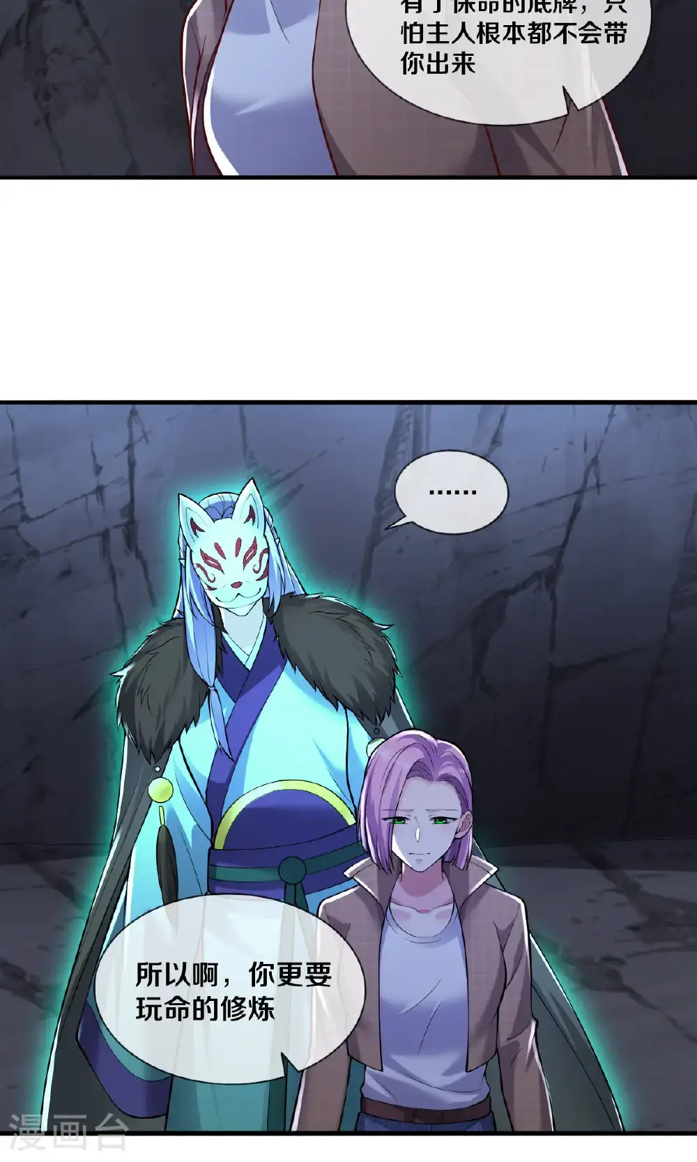 第665话 第28页