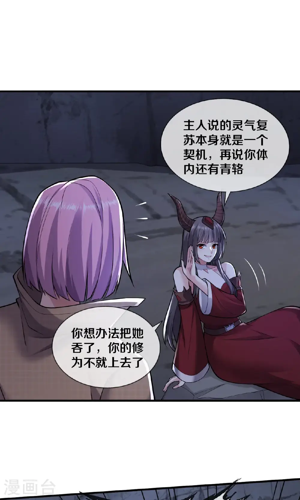 第665话 第29页