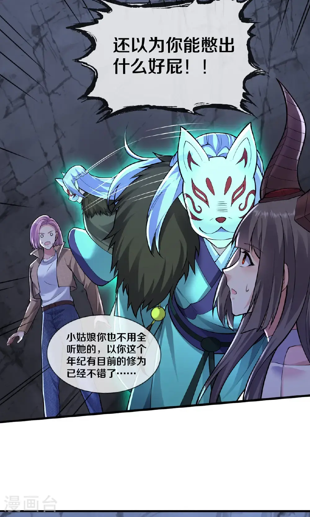 第665话 第30页