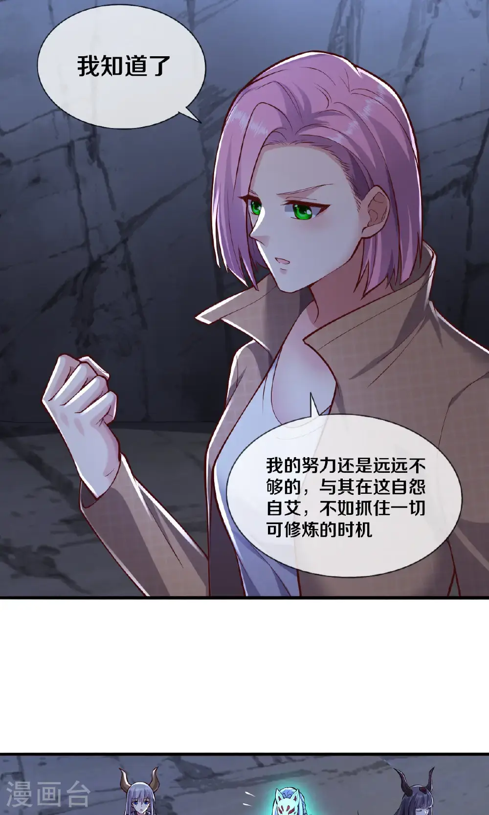 第665话 第31页