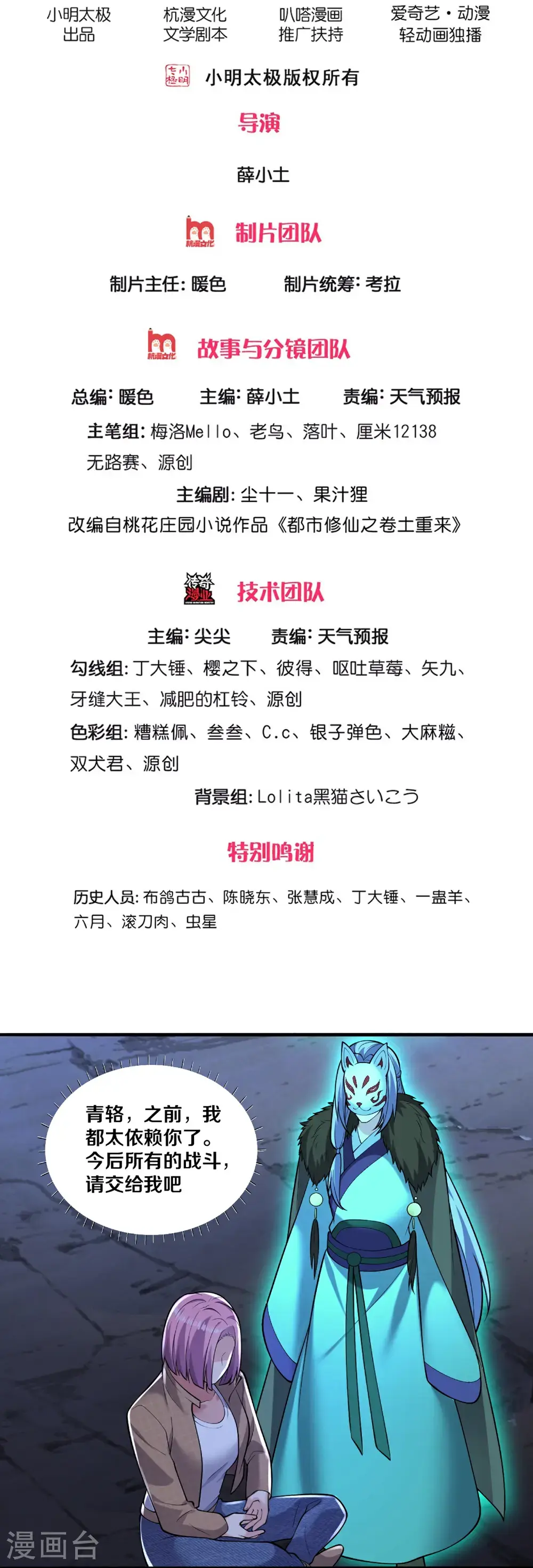第666话 第2页