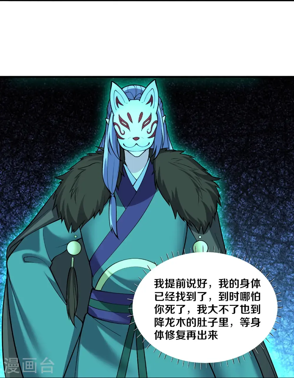 第666话 第3页