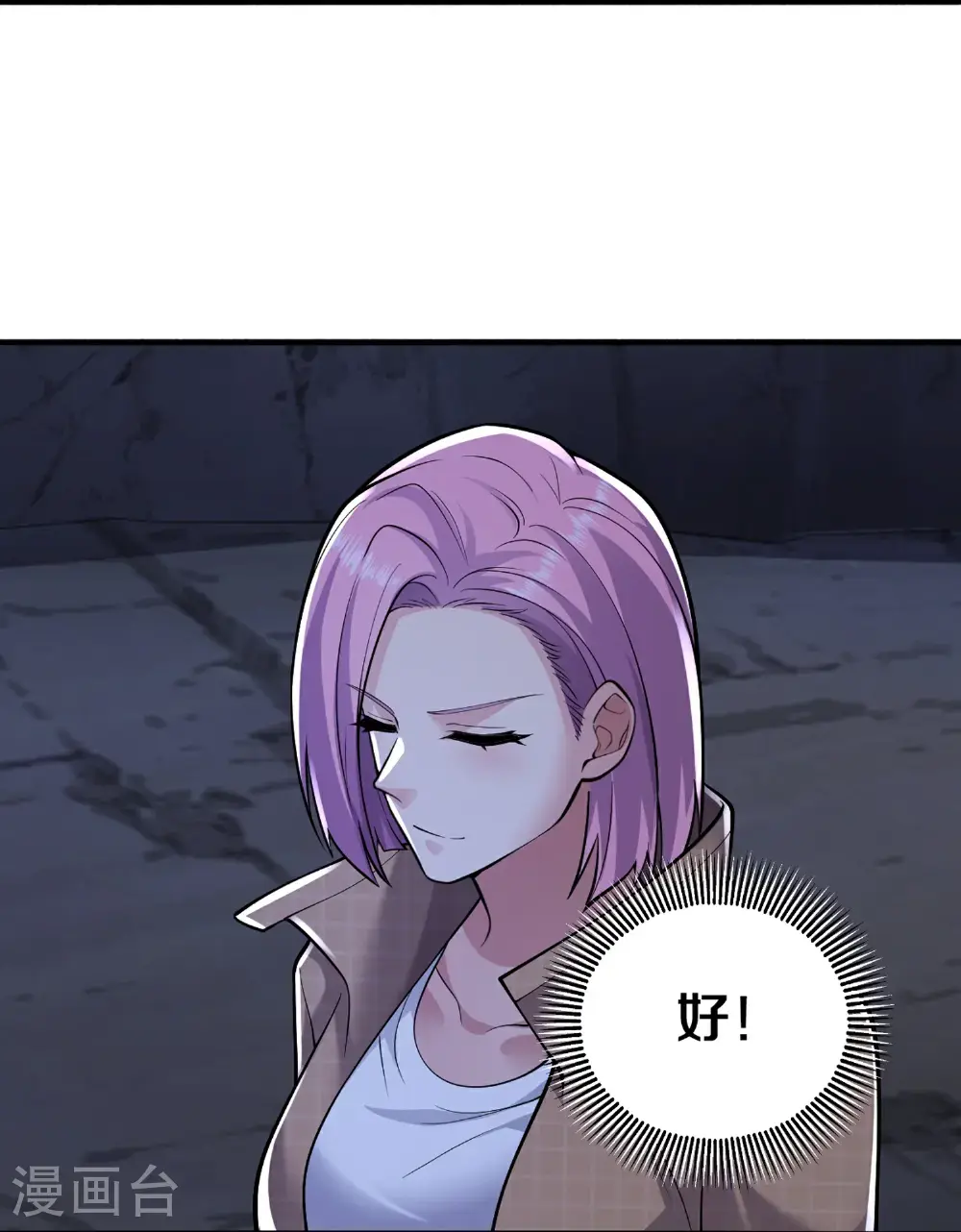 第666话 第4页
