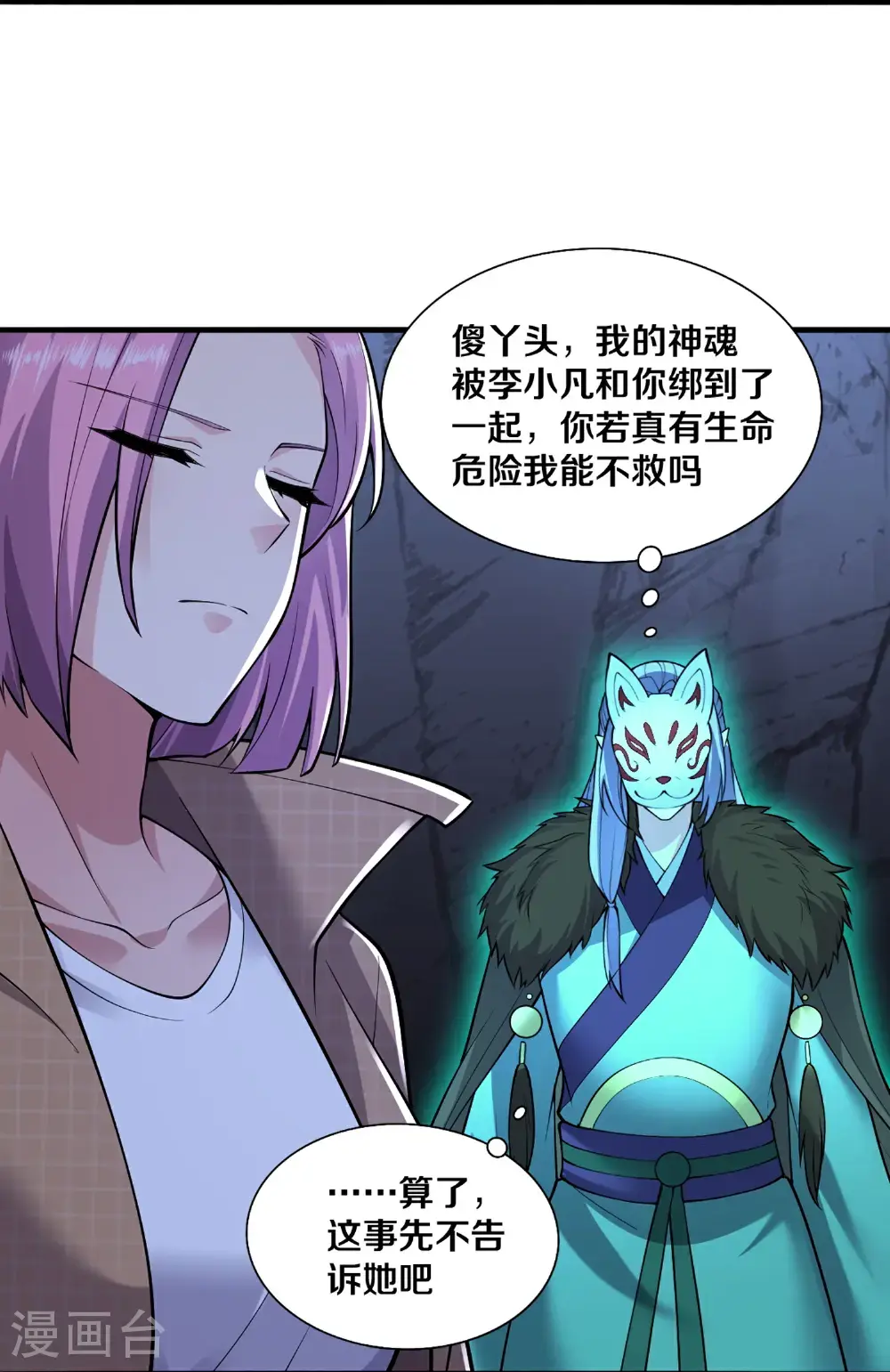 第666话 第5页