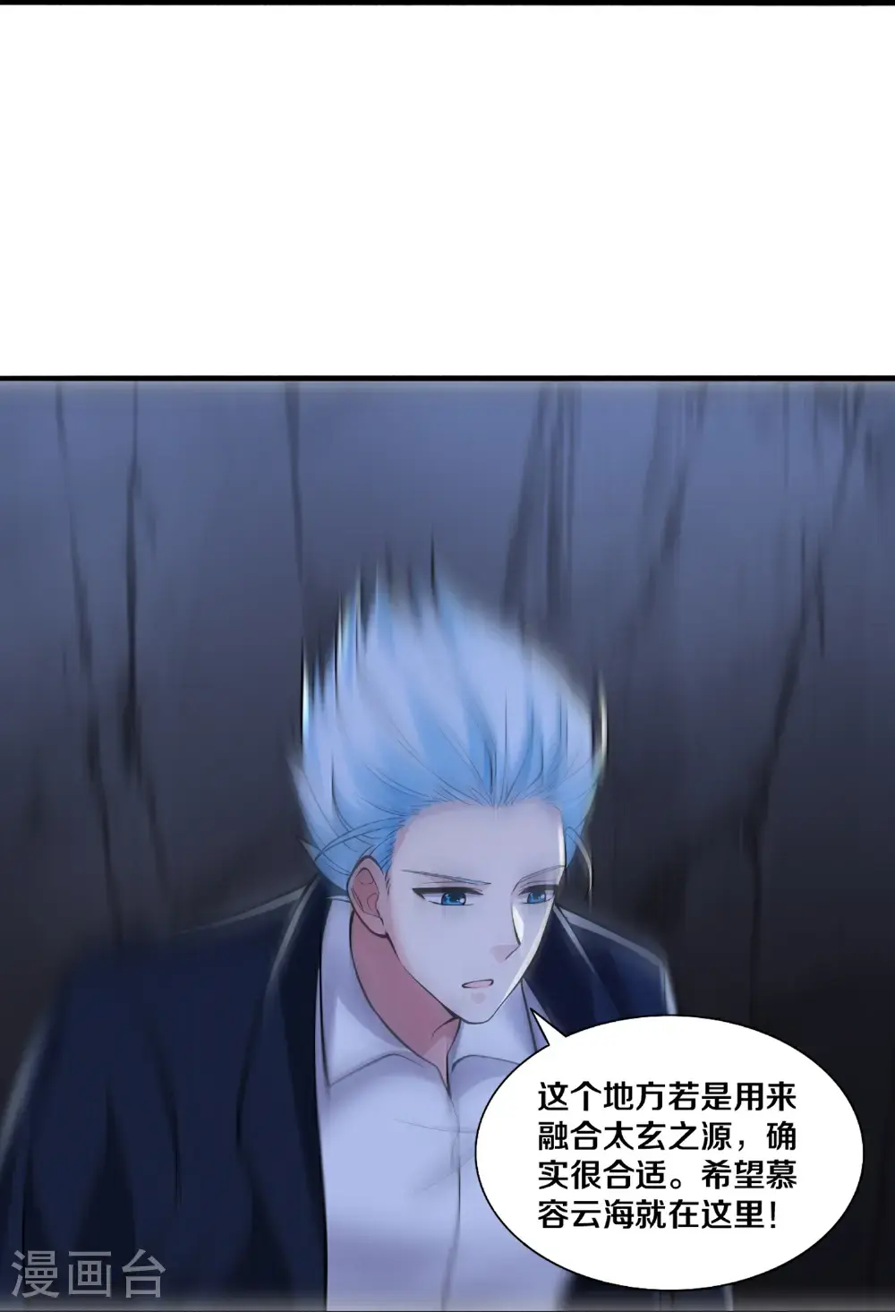 第666话 第6页