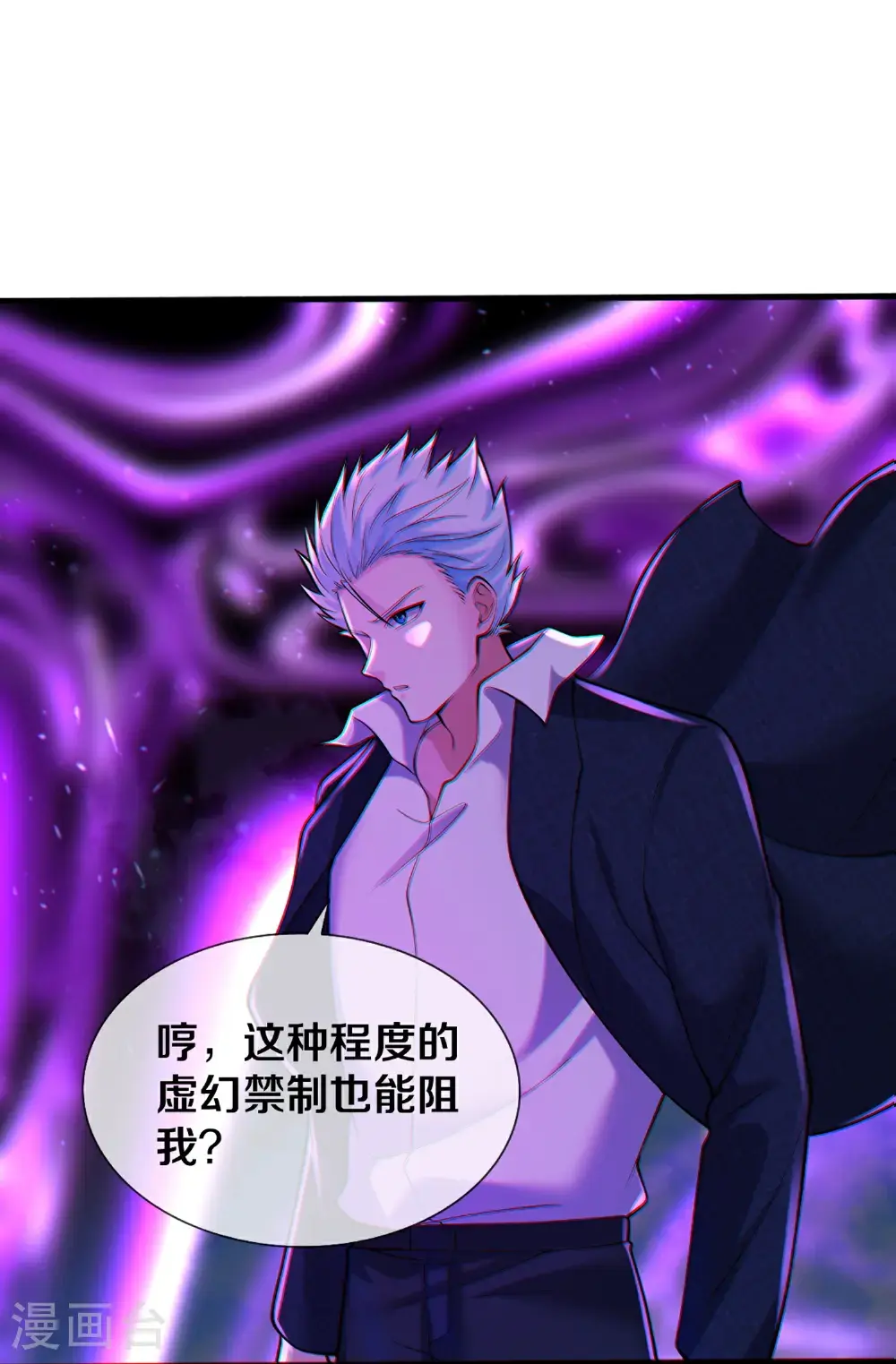 第666话 第8页