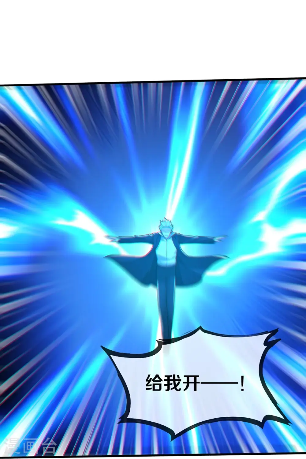 第666话 第10页