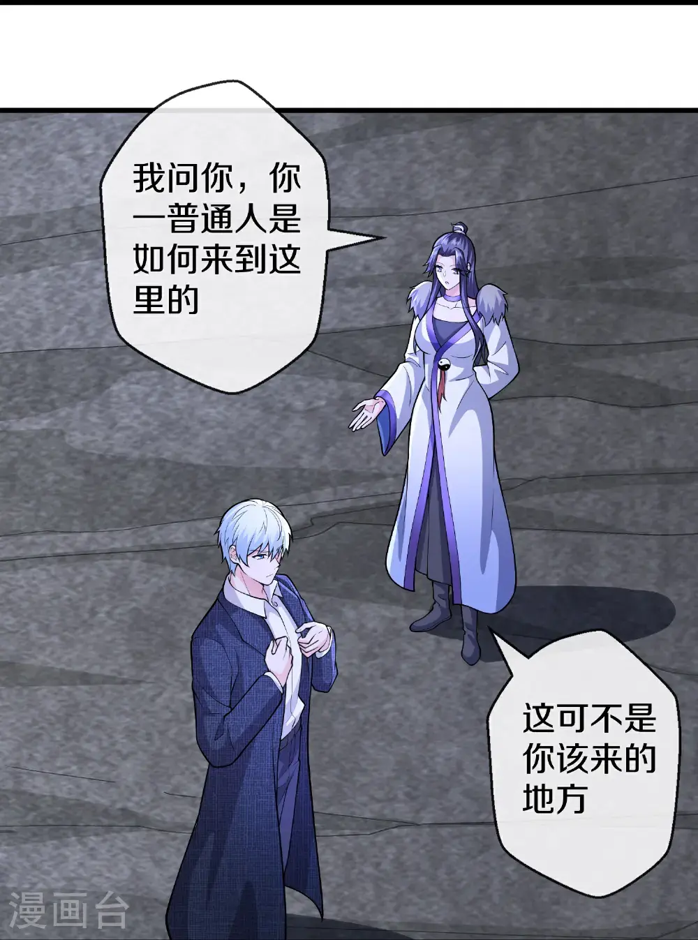 第666话 第22页