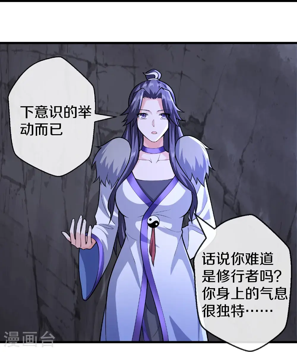第666话 第24页