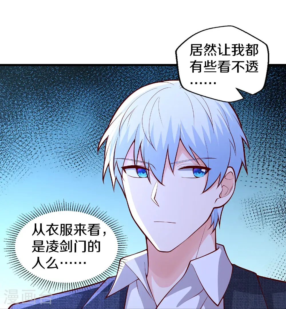 第666话 第25页