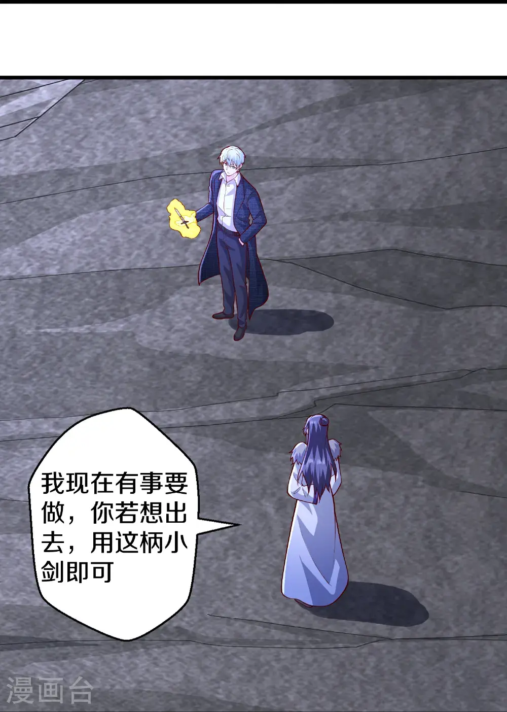 第666话 第29页