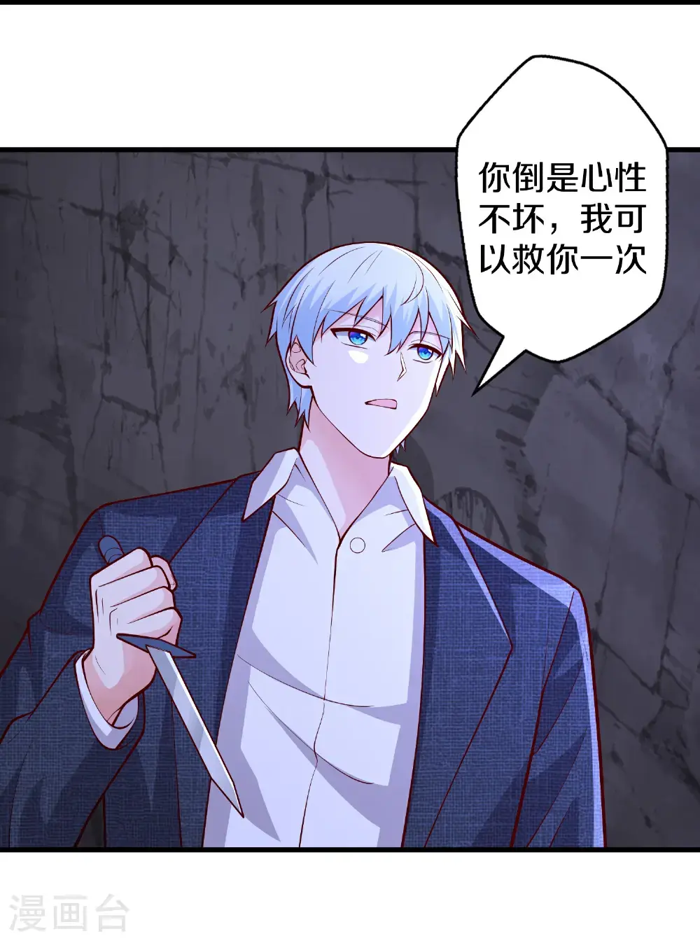 第666话 第30页