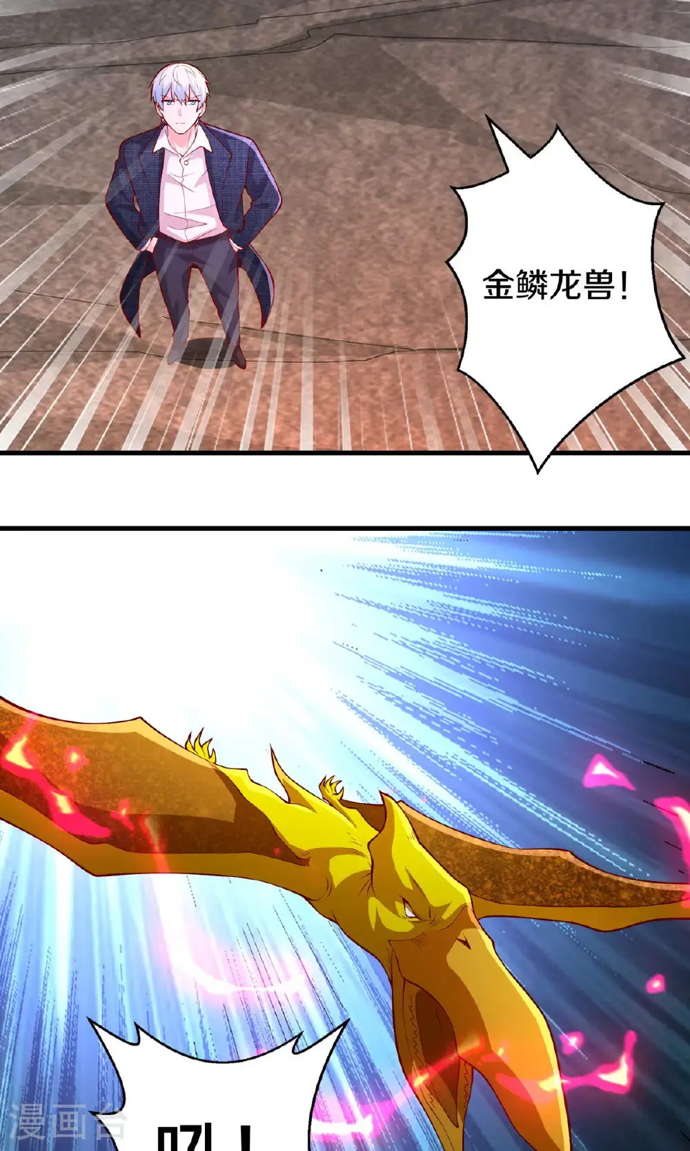 第667话 第6页