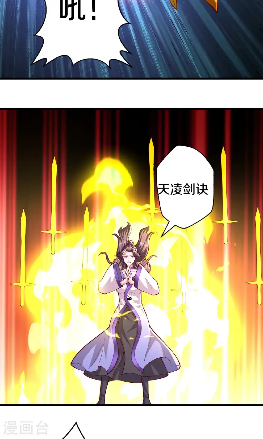 第667话 第7页