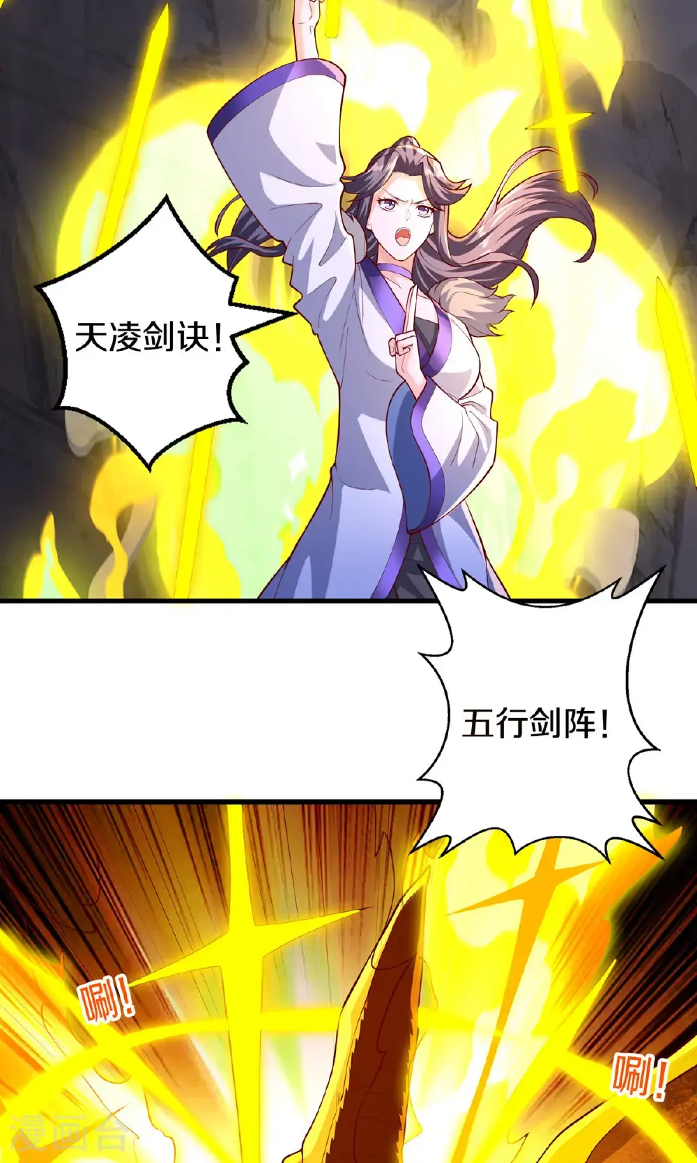第667话 第12页