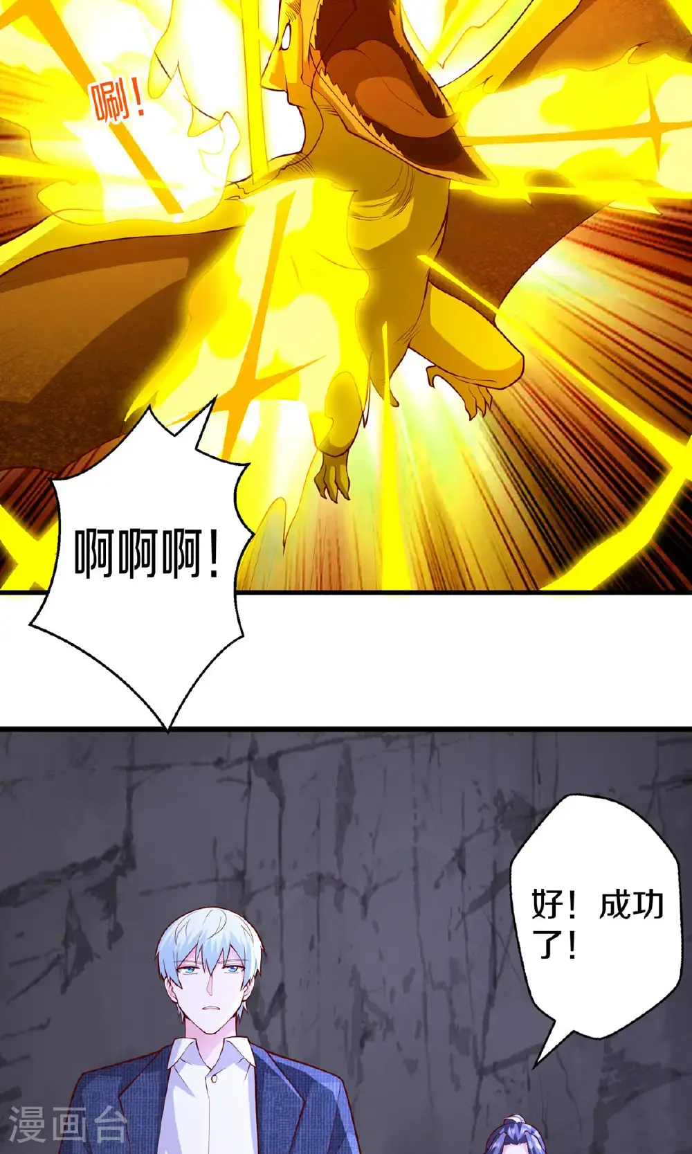 第667话 第13页