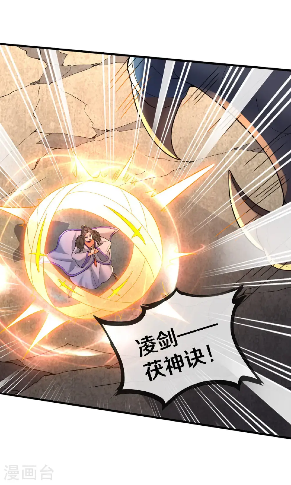 第667话 第22页