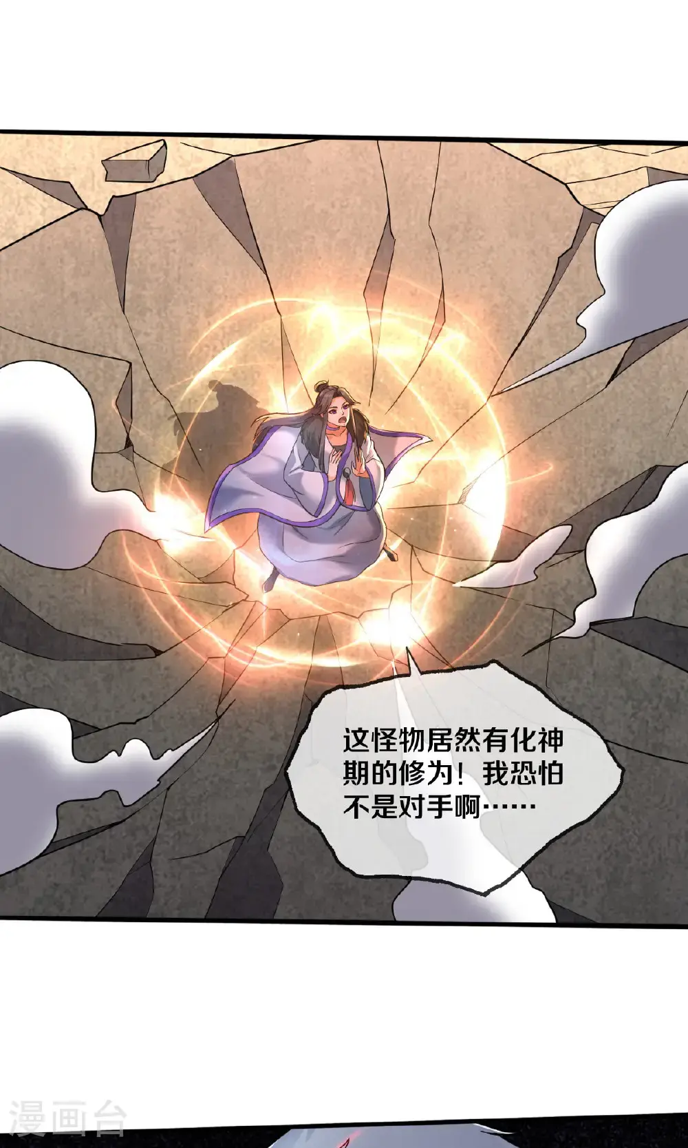 第667话 第24页