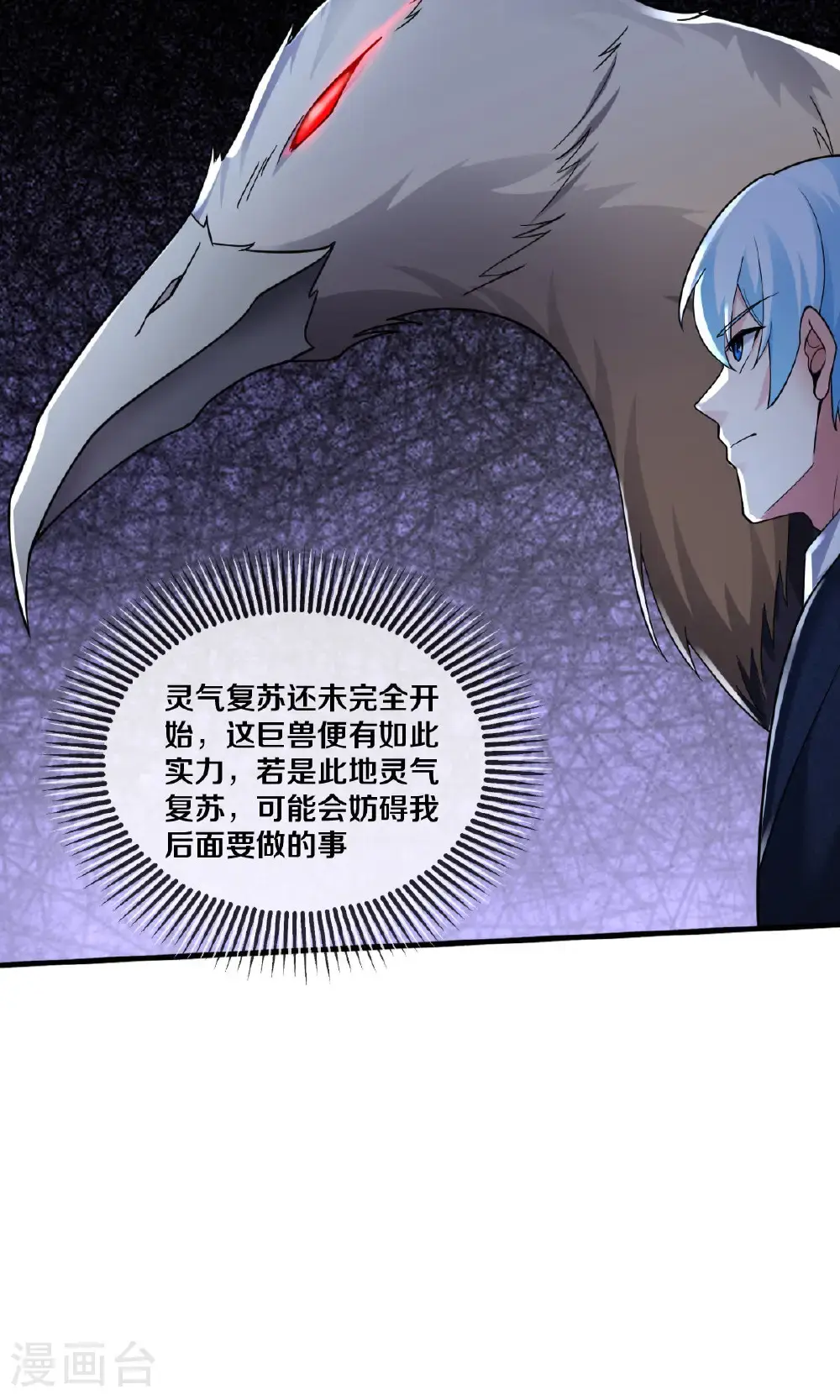 第667话 第25页