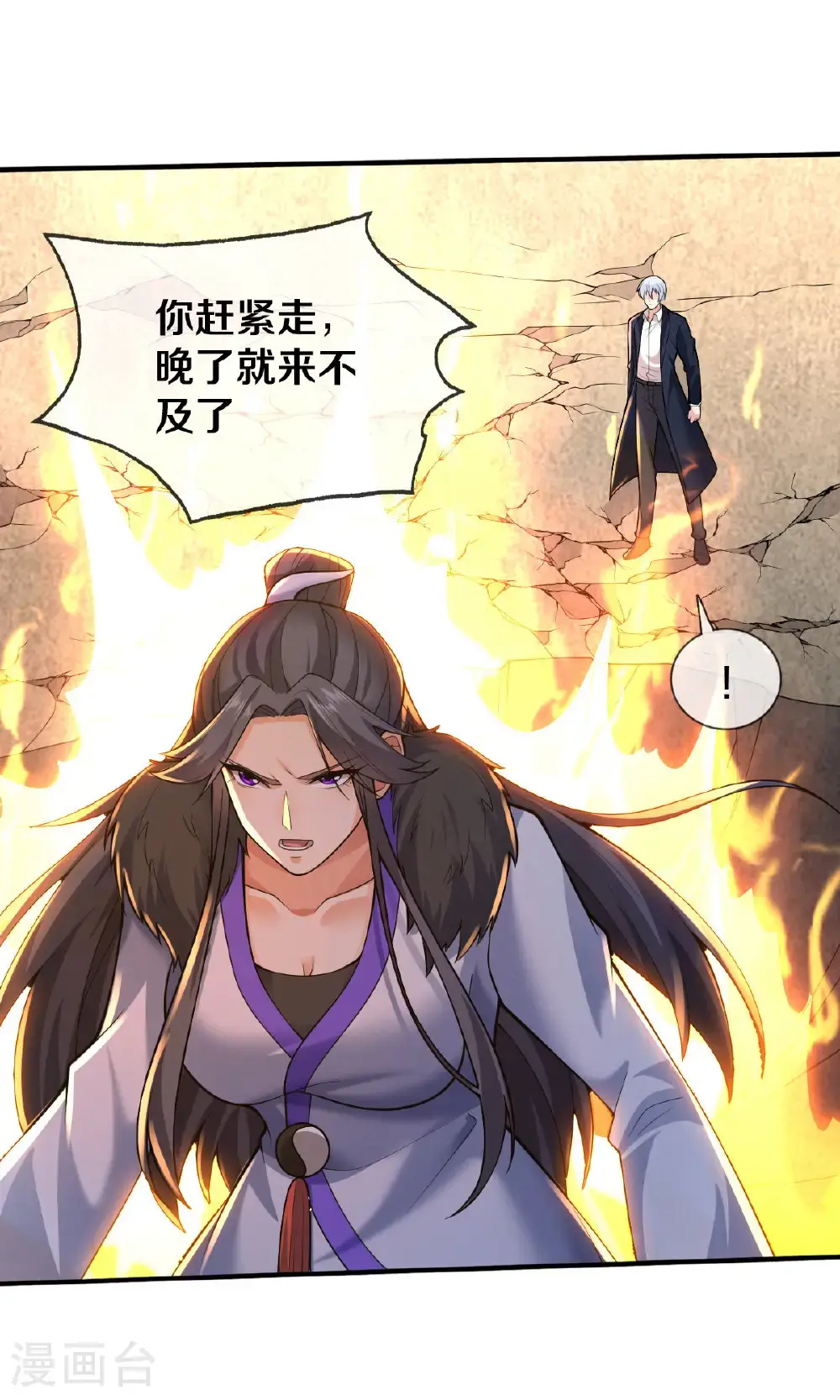 第667话 第26页