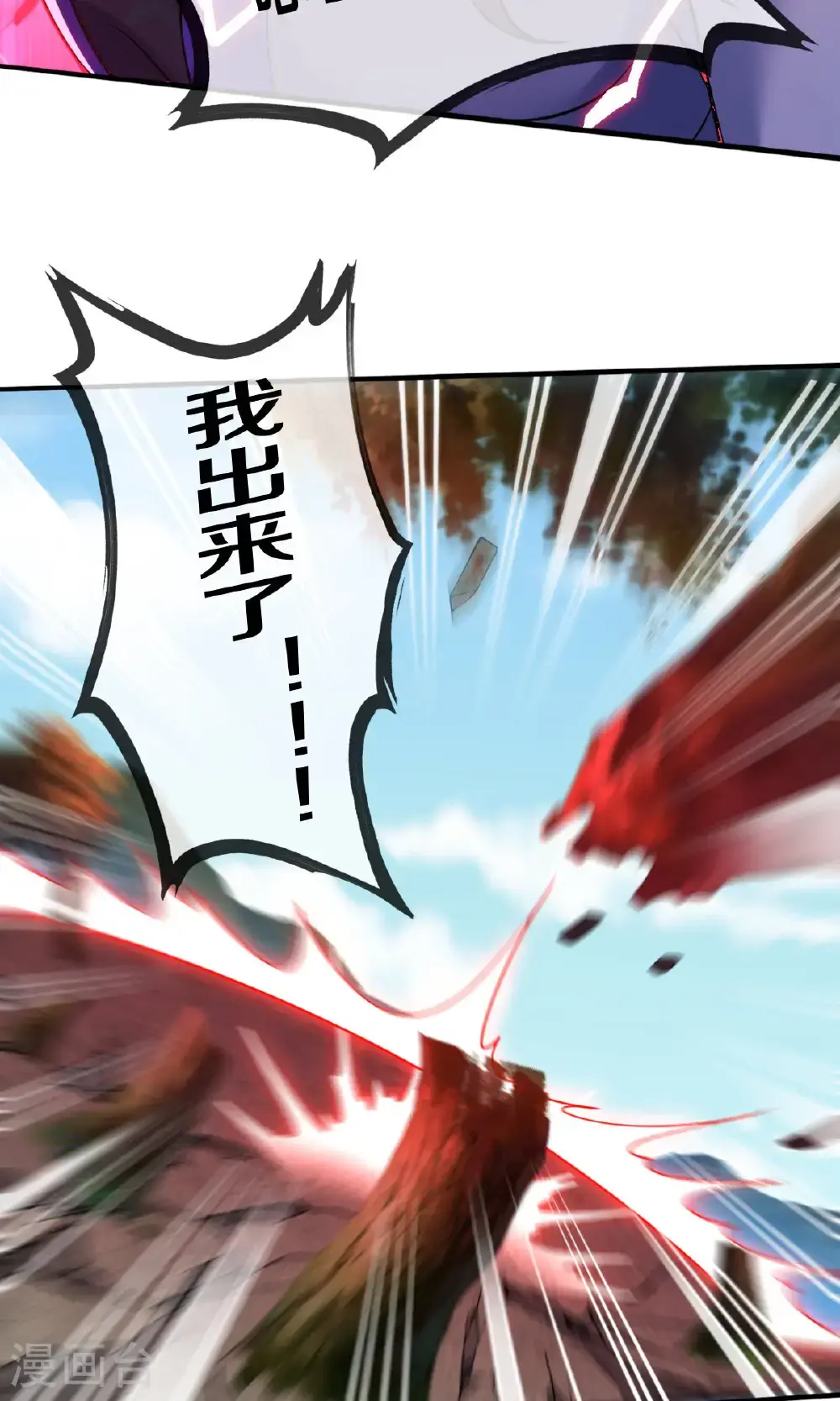 第667话 第29页