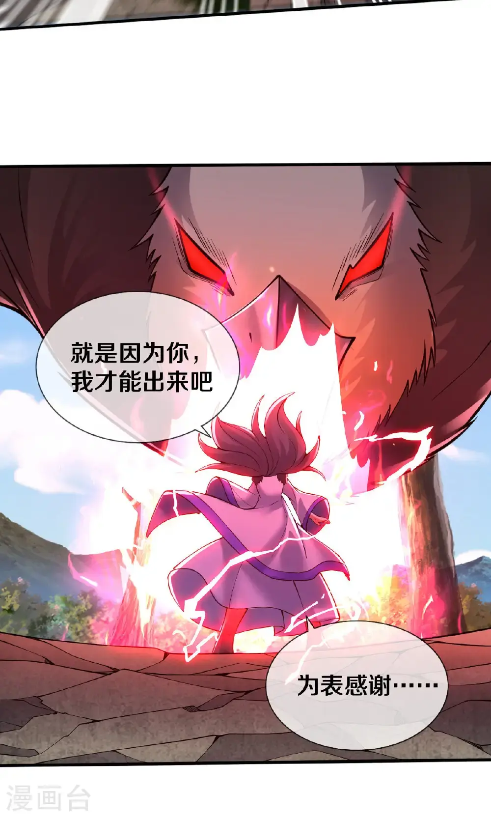 第667话 第30页