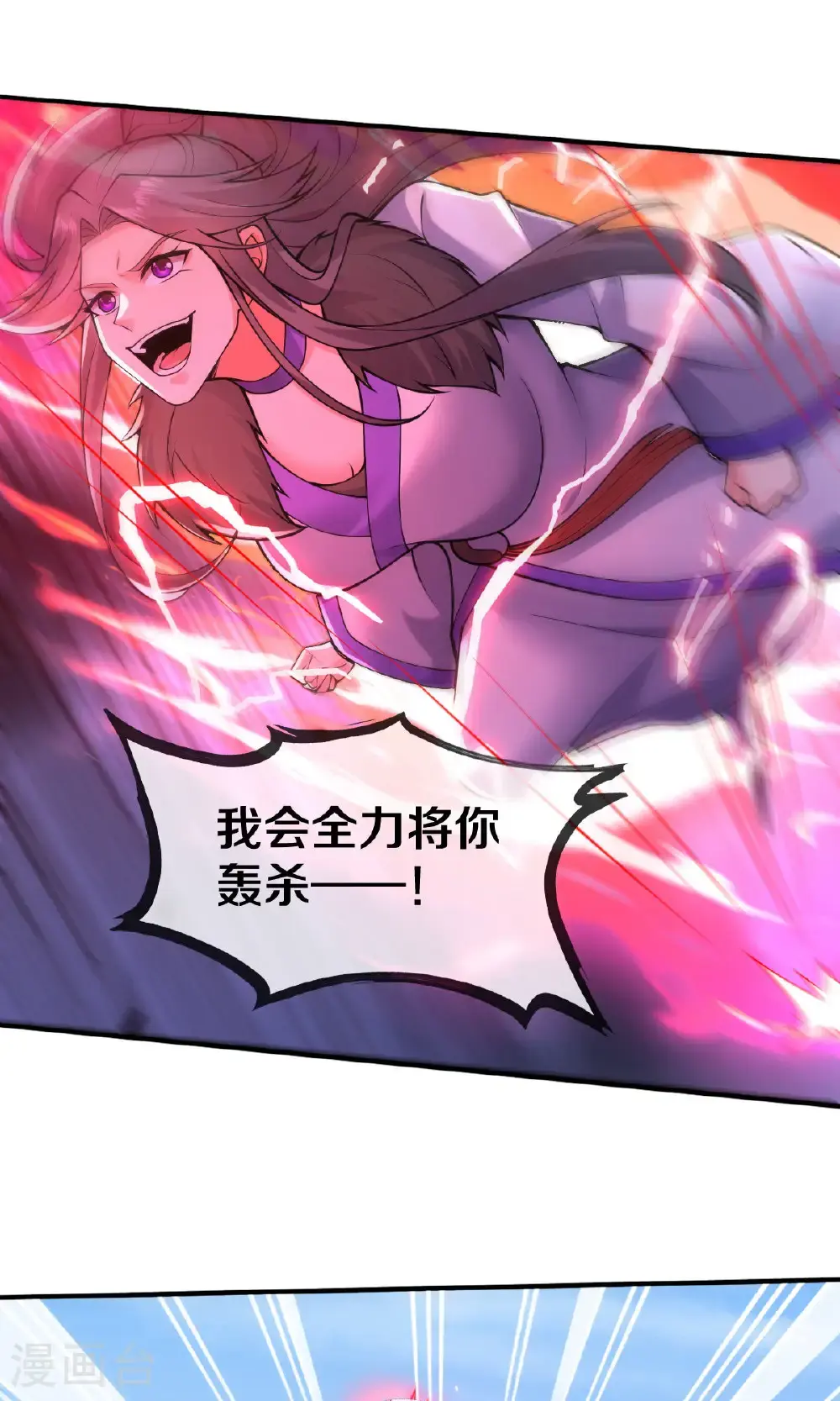 第667话 第31页