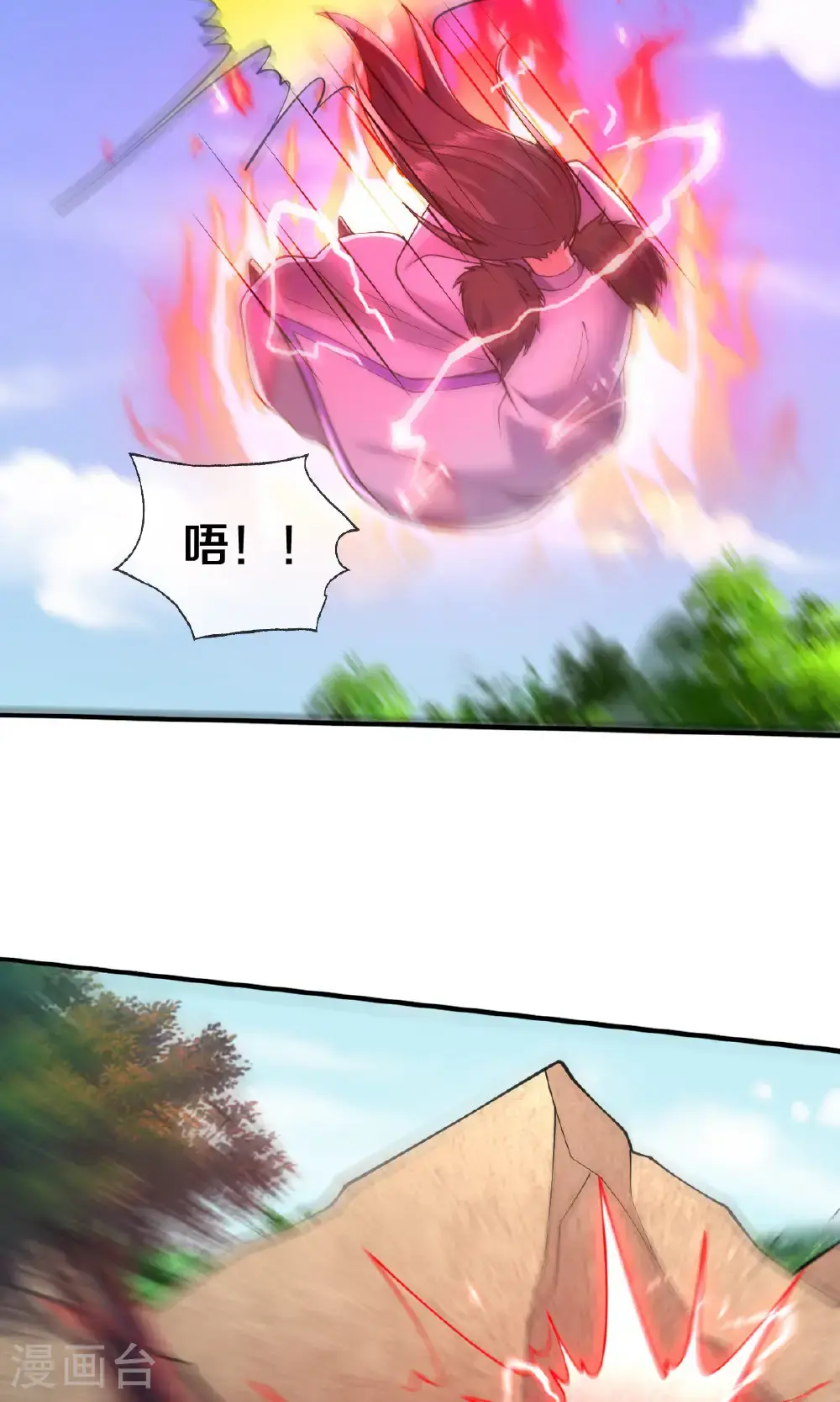 第667话 第34页