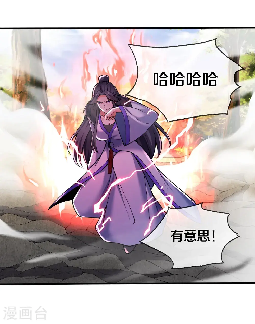 第668话 第3页
