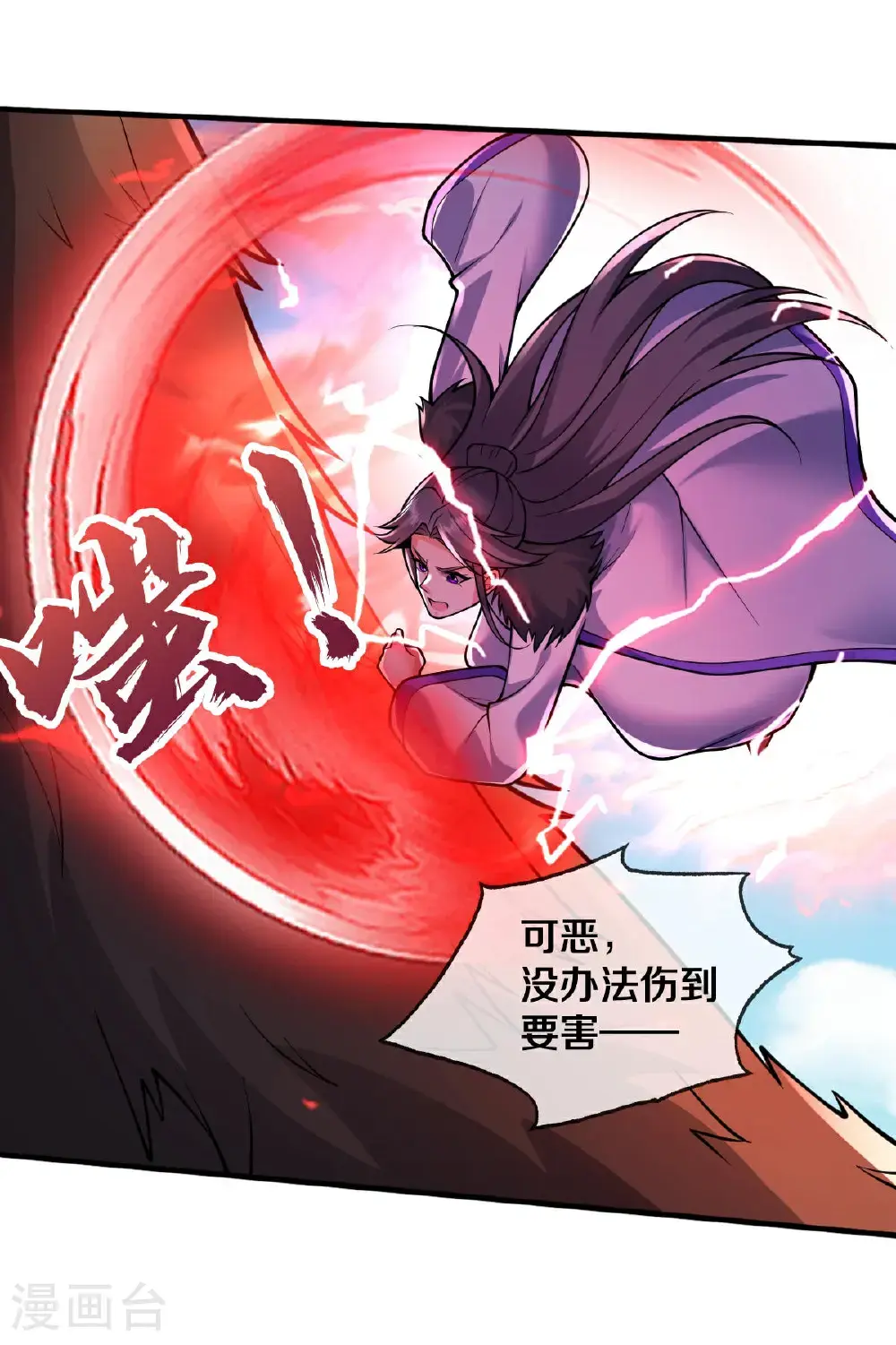 第668话 第6页
