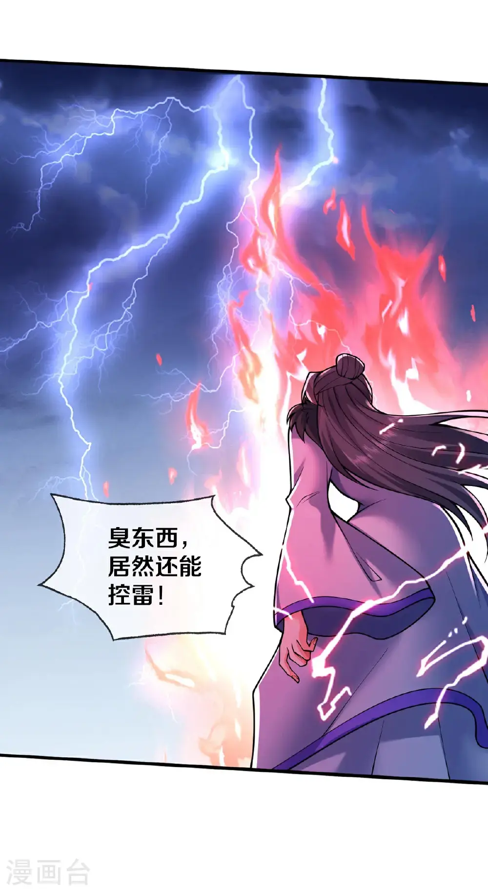 第668话 第8页