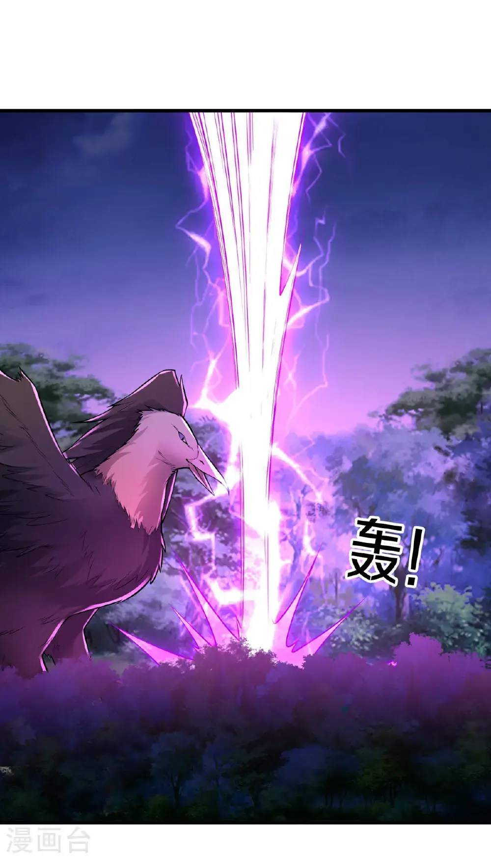 第668话 第9页