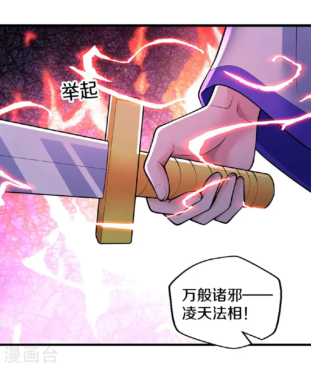 第668话 第11页
