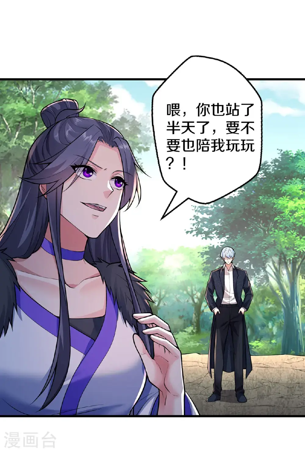 第668话 第18页