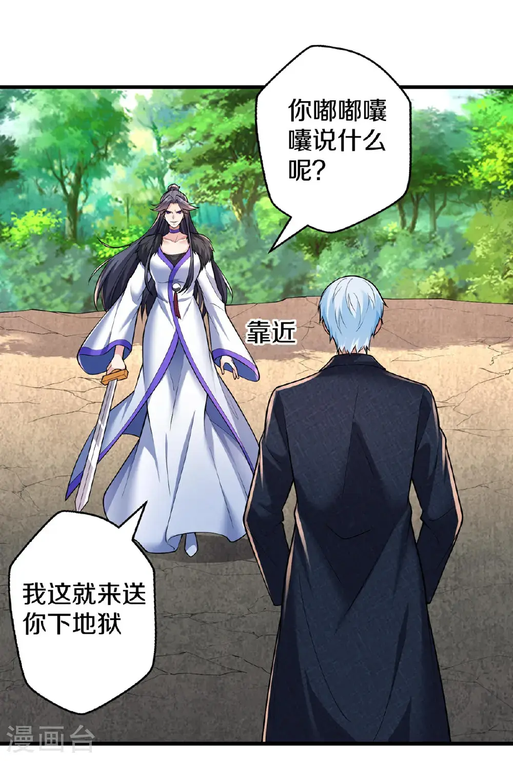 第668话 第20页