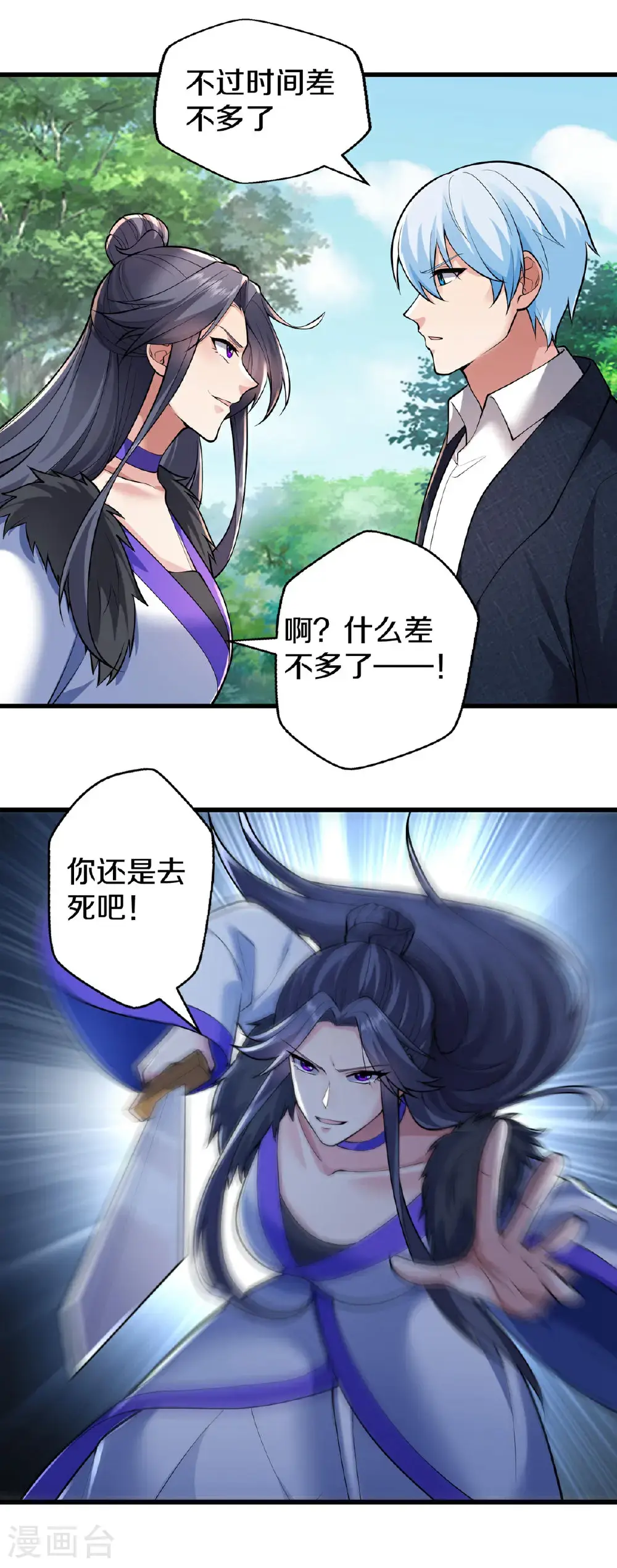 第668话 第21页