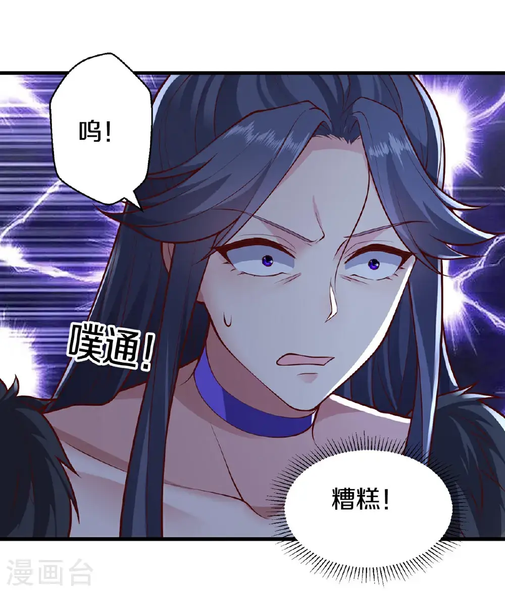 第668话 第22页