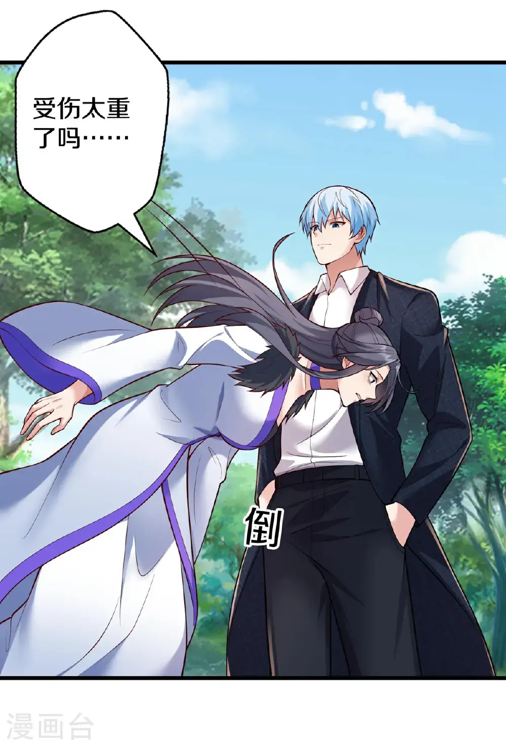 第668话 第23页