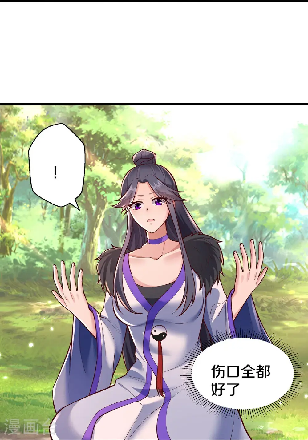 第668话 第27页