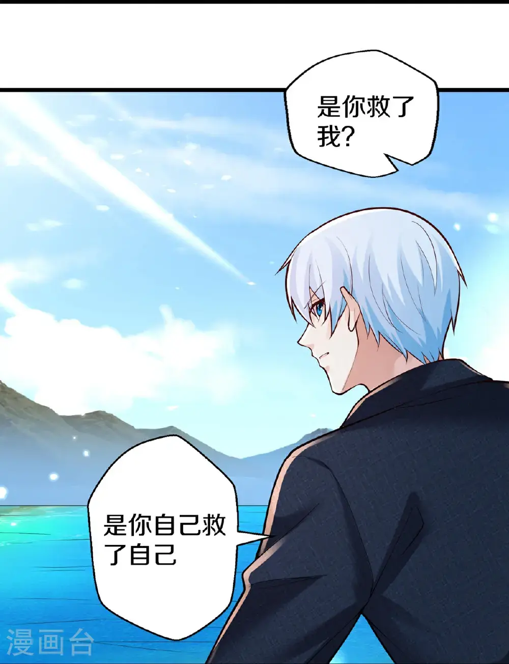 第668话 第28页
