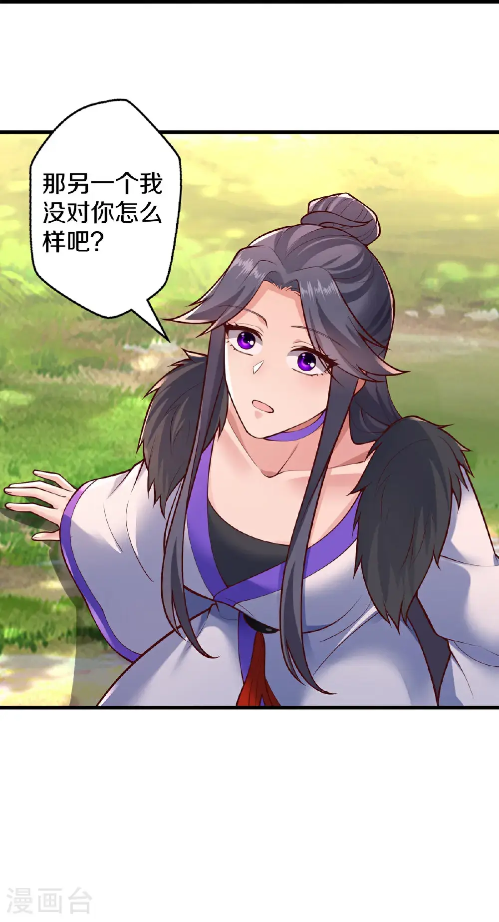 第668话 第29页