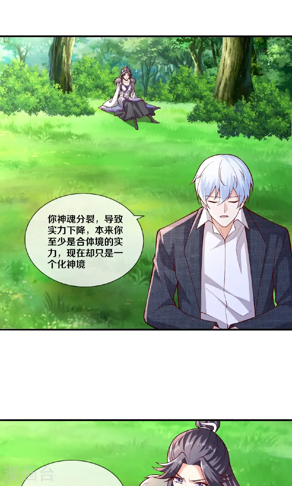 第669话 第4页