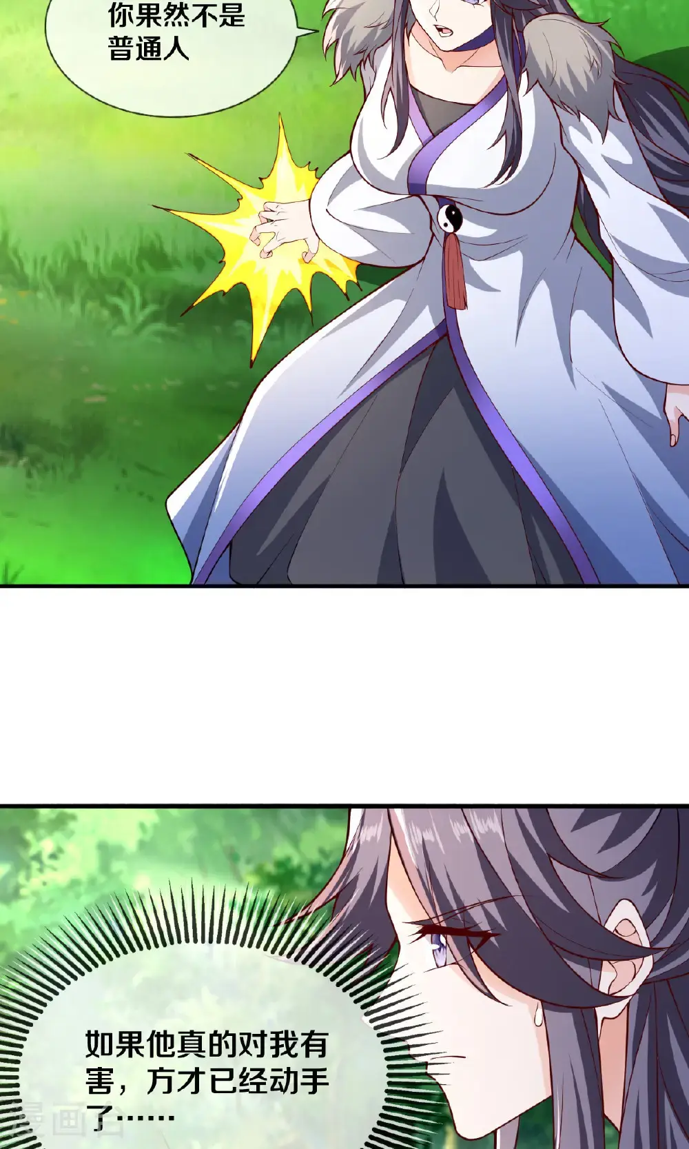 第669话 第5页