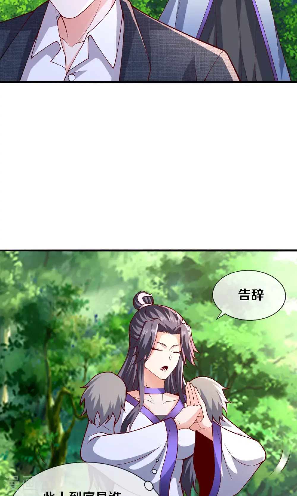 第669话 第9页