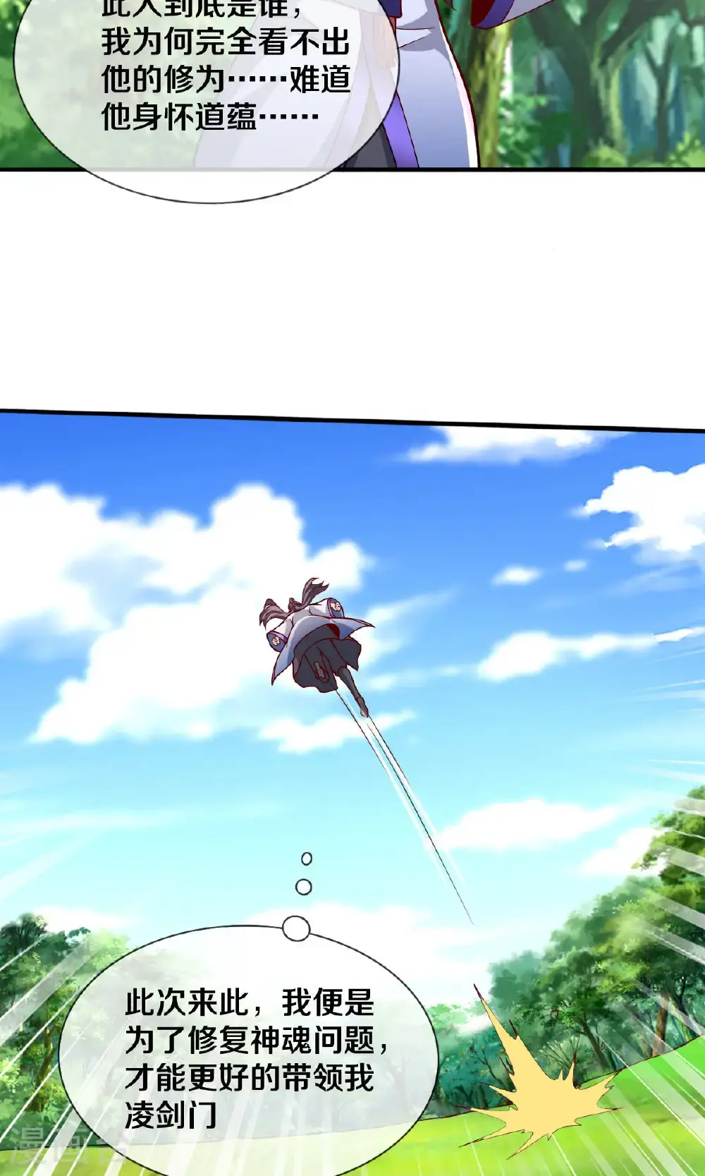 第669话 第10页