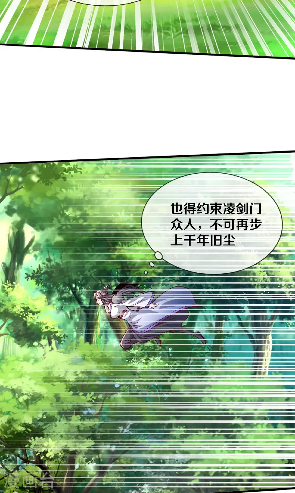 第669话 第11页